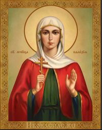 Валерия Кесарийская мученица