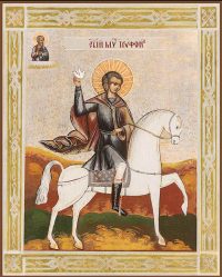 Икона Трифон мученик