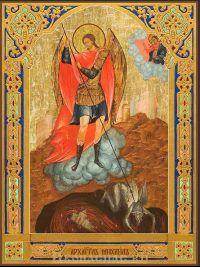Икона Архангел Михаил (Архистратиг Михаил)пронзающий дьявола копьём