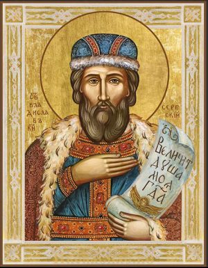 Икона Владислав Сербский, благоверный князь