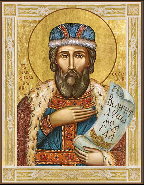 Икона Владислав Сербский, благоверный князь
