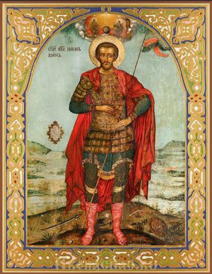 Иоанн Воин мученик