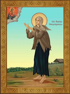 Варвара Скворчихинская блаженная