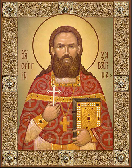 приобрести икону Сергий Заварин Священномученик