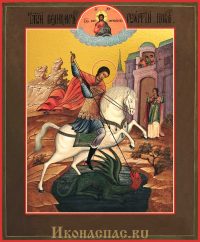 Купить икону Георгий Победоносец dm3420