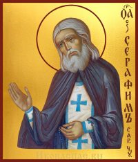 Купить икону Серафим Саровский