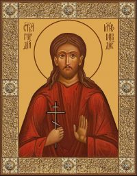 Икона Гордий Каппадокийский