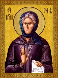 Икона София Хотокуриду