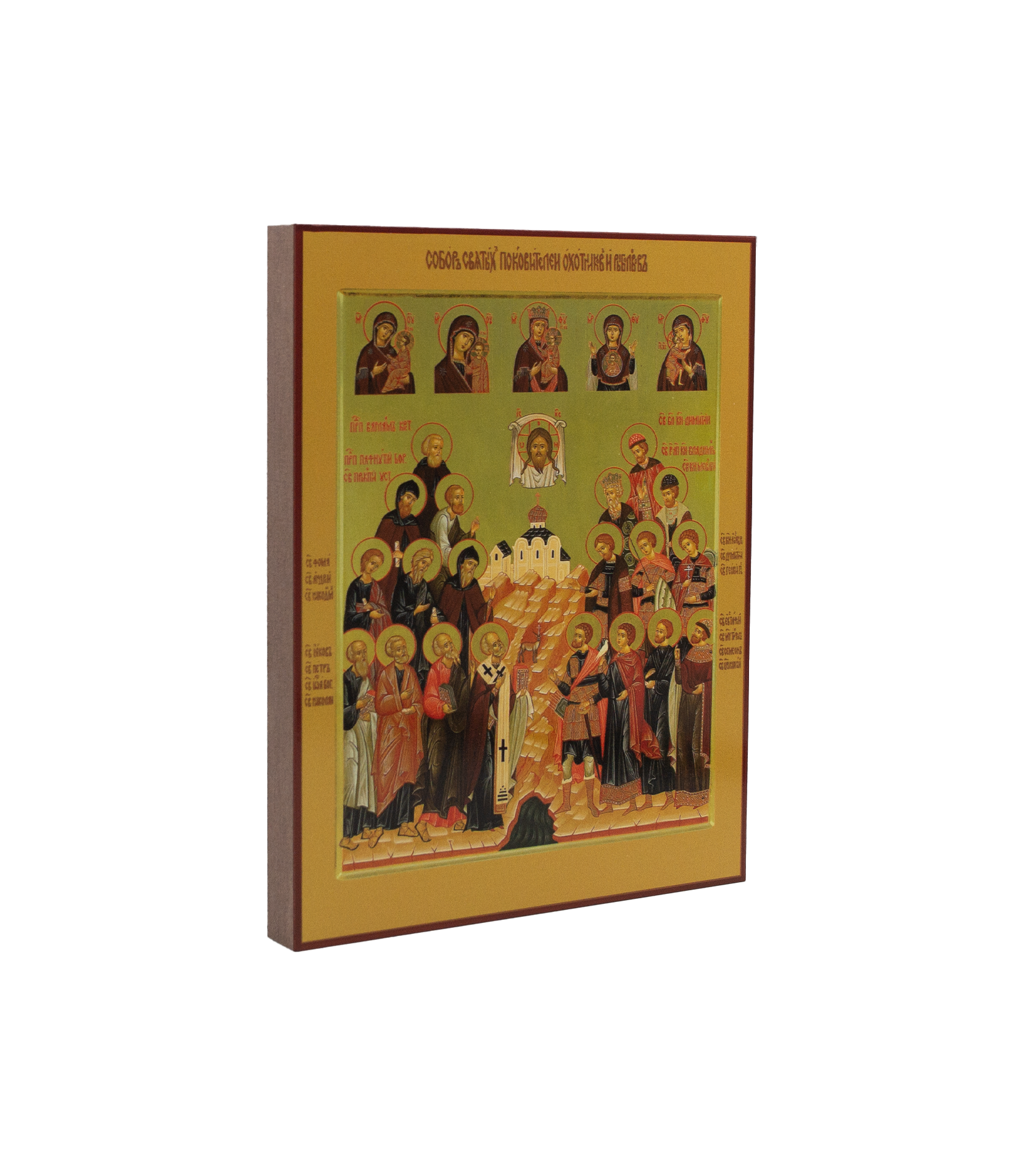 Икона Собор покровителей охотников и рыболовов
