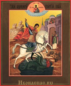 Купить икону Георгий Победоносец dm3420