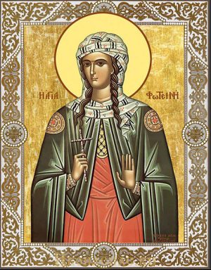 приобрести икону Фотина мученица