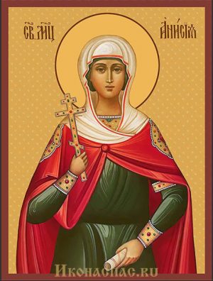 Купить икону святая Анисия
