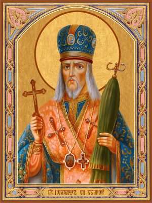 Икона Иоасаф Белгородский
