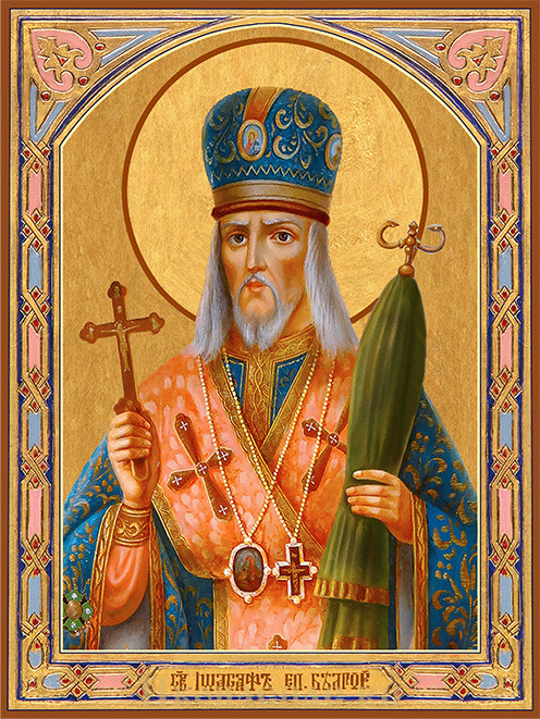 Икона Иоасаф Белгородский