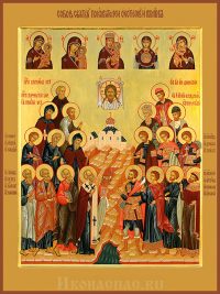 Собор Святых покровителей охотников и рыболовов