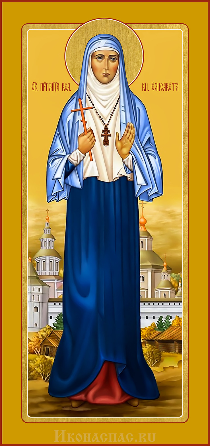 купить мерную икону Елизавета (Елисавета) благоверная княгиня
