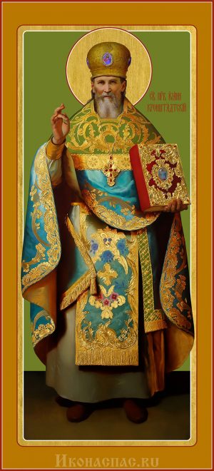 купить мерную икону Иоанн Кронштадтский
