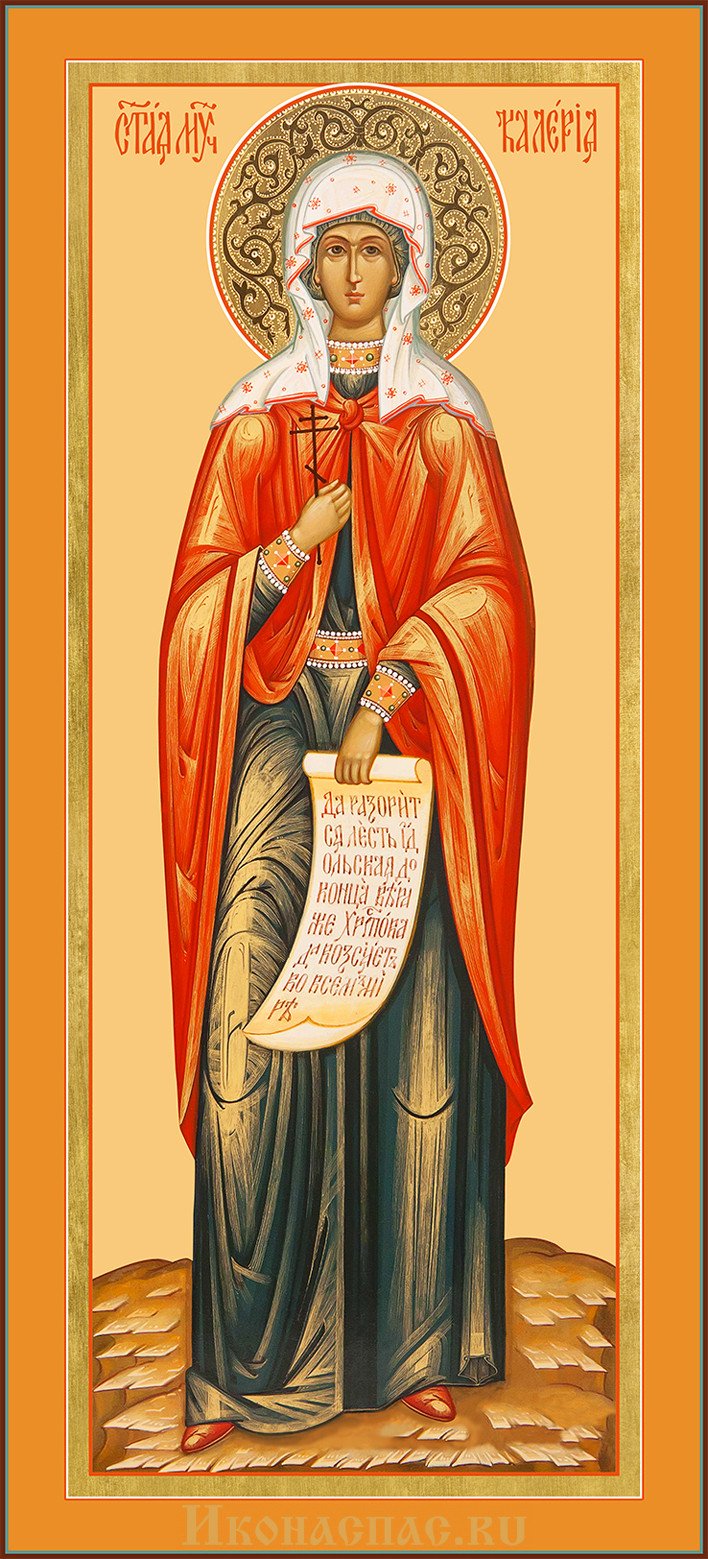 купить мерную икону Валерия Кесарийская