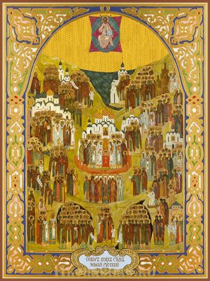 Собор всех Святых Земли Русской