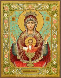 Икона Божией Матери Неупиваемая чаша