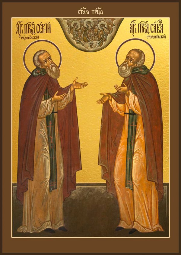 купить икону святого Сергия Радонежского и Саввы Сторожевского