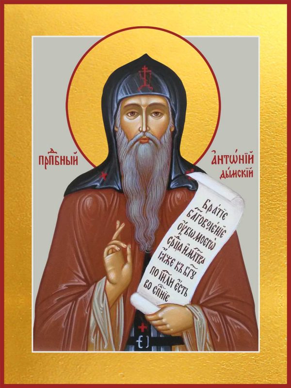 купить икону святого Антония Дымского