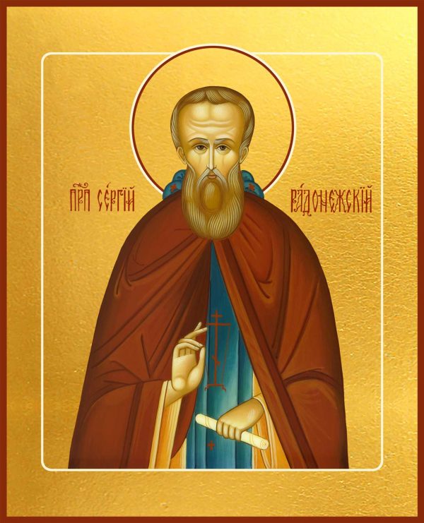 купить икону святого Сергия Радонежского