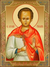 купить икону святого Виталия Римлянина