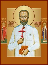 купить икону святого Евгения Боткина