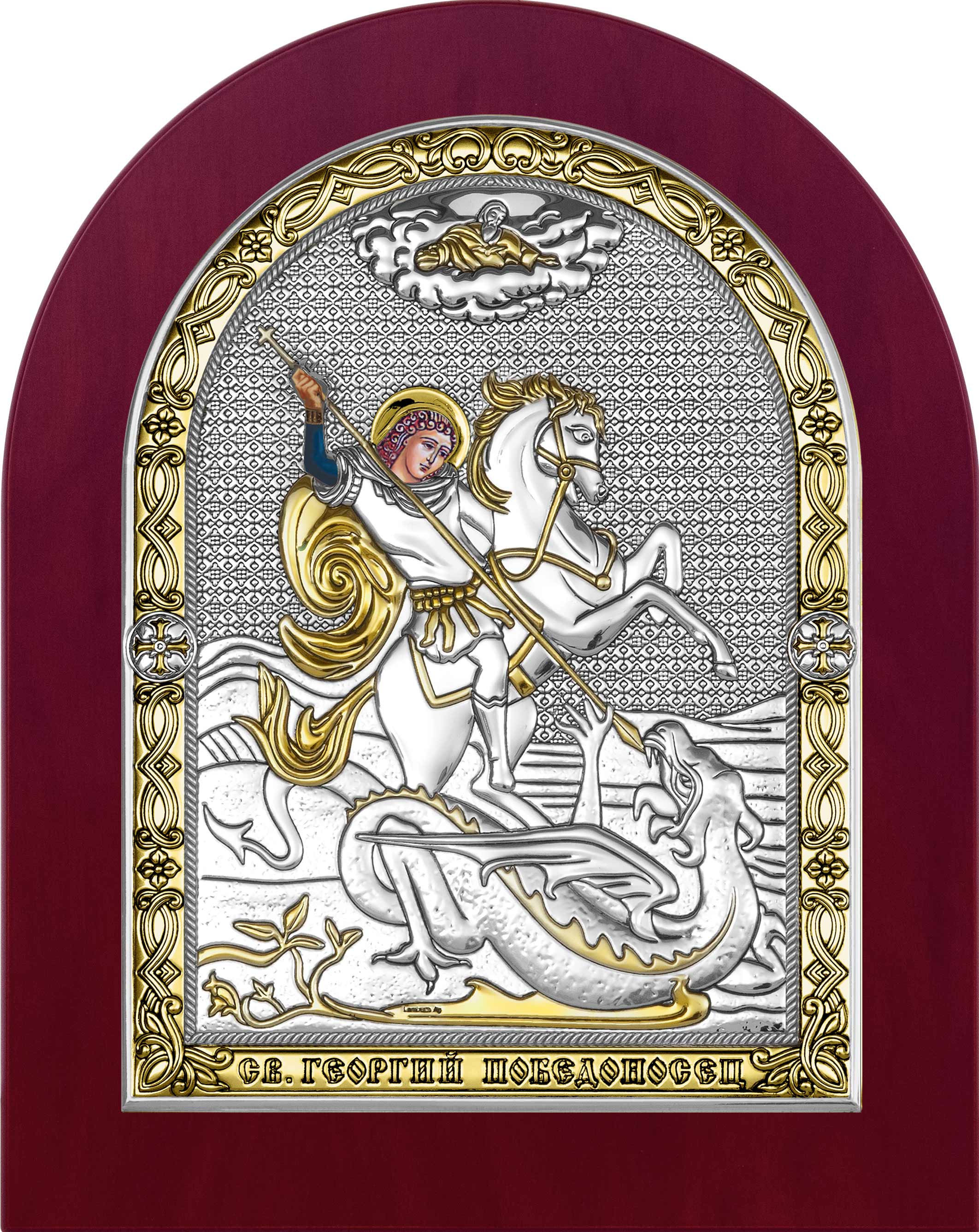 купить икону святой Георгий Победоносец
