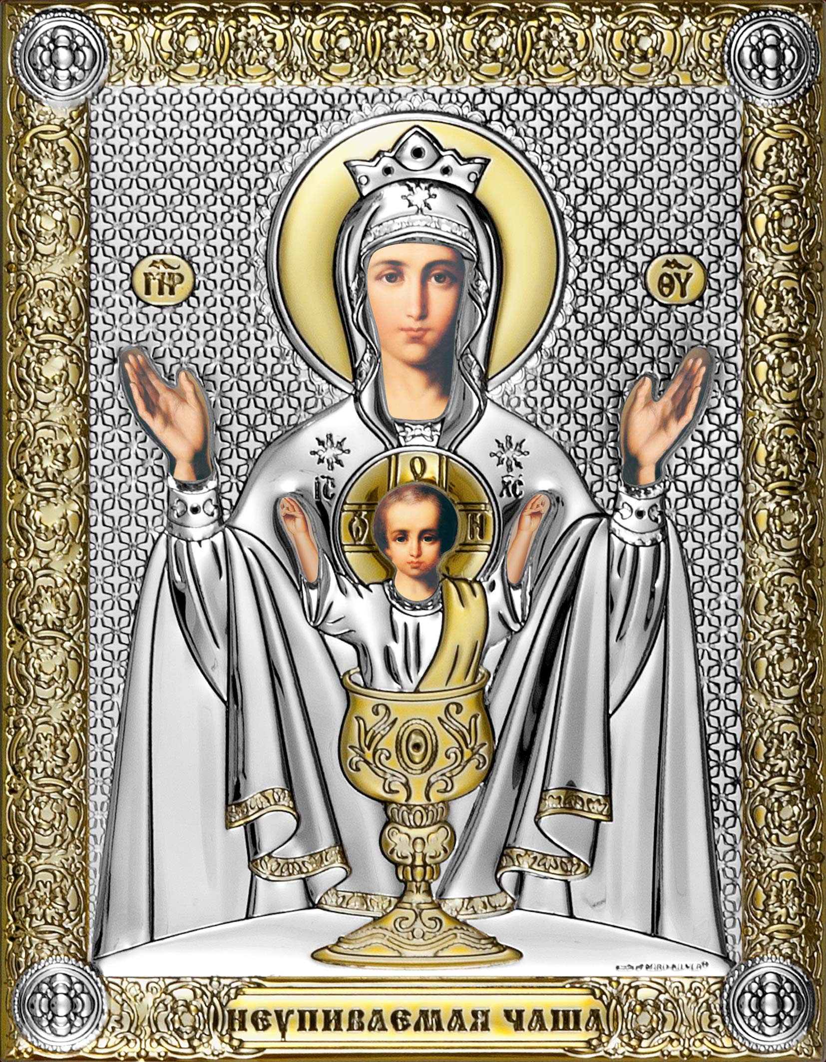 купить Неупиваемая Чаша икона Божией Матери
