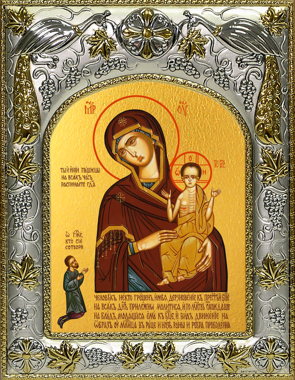 купить икону Божьей Матери Нечаянная радость