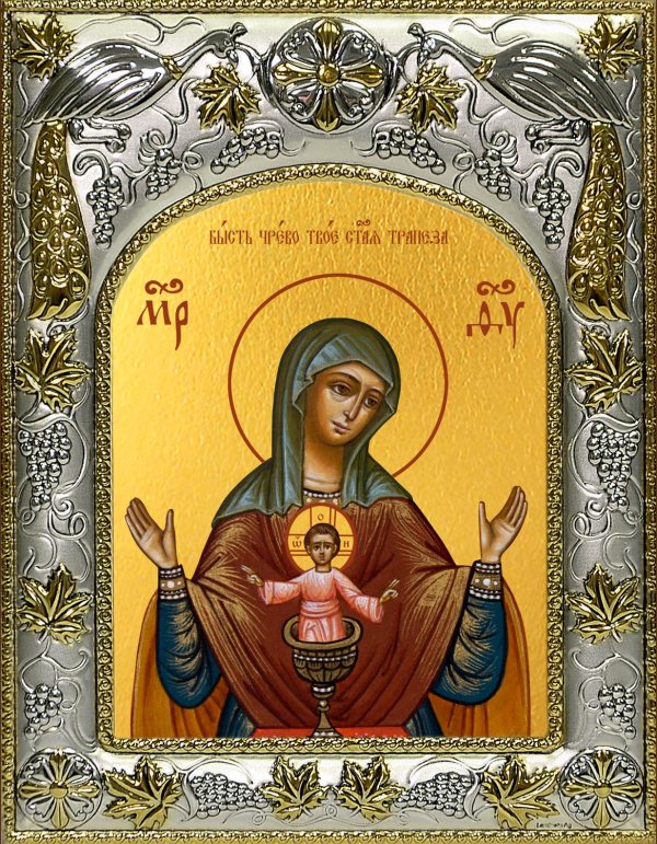 купить икону Божьей Матери Бысть Чрево Твое Святая Трапеза