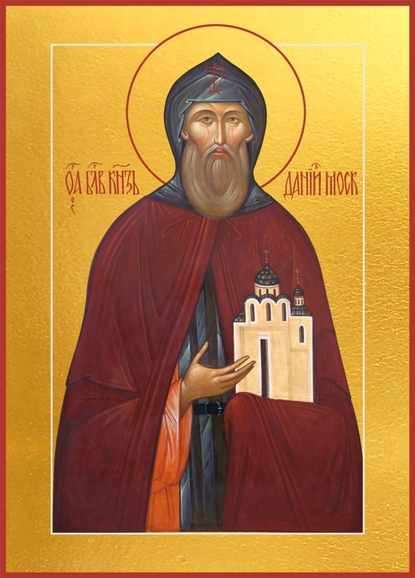 купить икону святого Даниила Московского