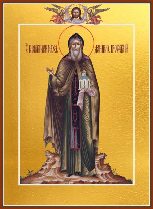 купить икону святого Даниила Московского