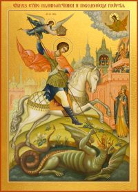 купить икону святого Георгия Победоносца dm06911