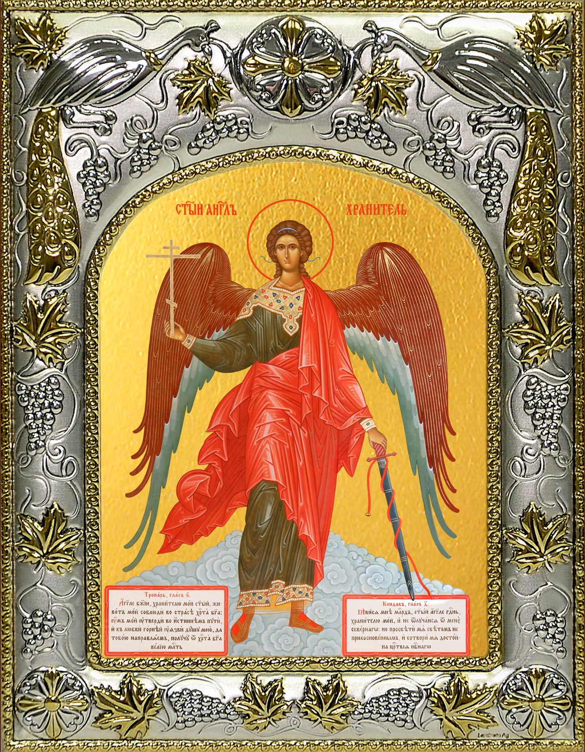 Икона ангела хранителя купить