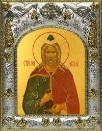 купить икону святой Филарет Милостивый