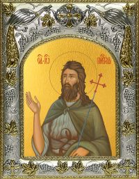 купить икону Иоанн (Иван) Креститель A-4420