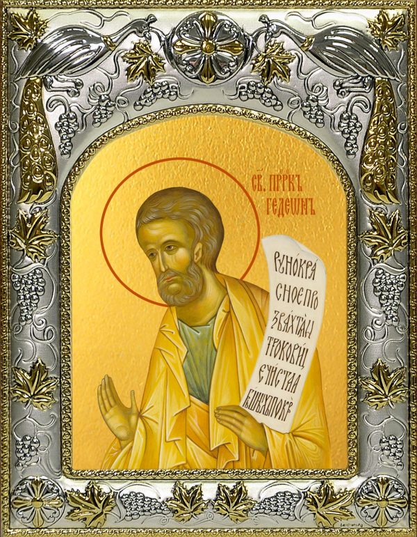 купить икону святой Гедеон пророк