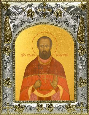 купить икону святой Исмаил Базилевский мученик