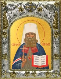 купить икону святой Петр Крутицкий