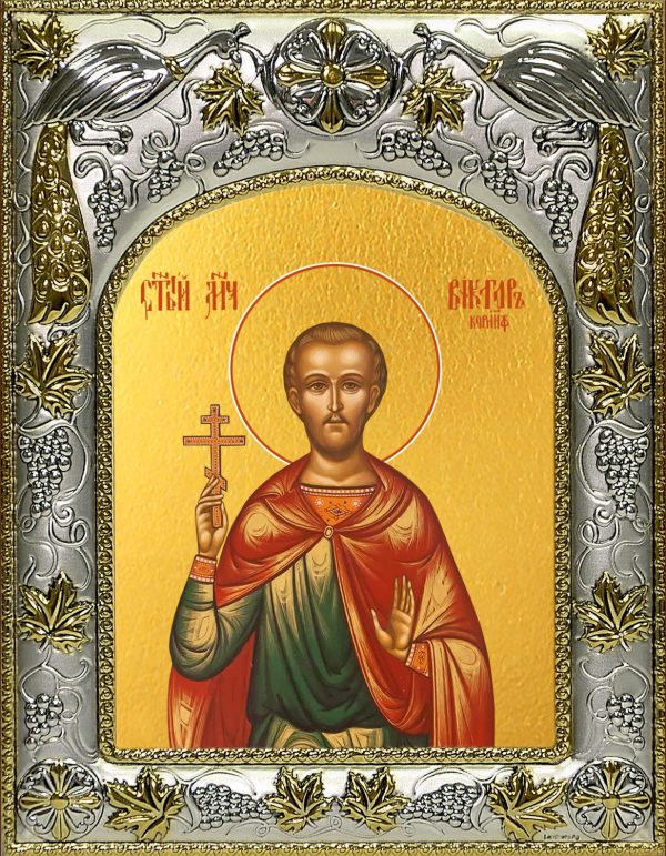 купить икону святой Виктор Коринфский