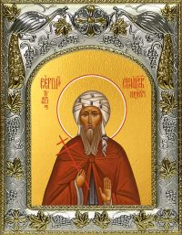 купить икону Сергий Синайский