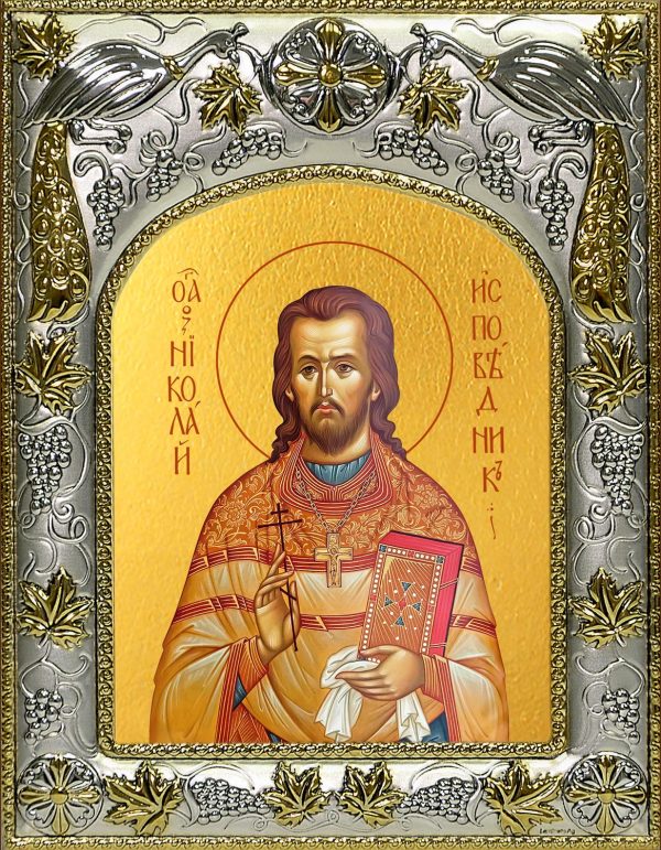 купить икону святой Николай (Попов) мученик