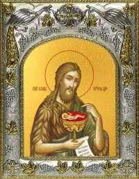 купить икону Иоанн (Иван) Креститель A-455