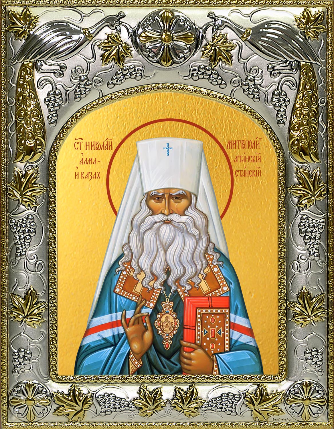 купить икону святой Николай (Могилевский) Алма-Атинский