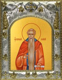 купить икону святой Евфимий Великий