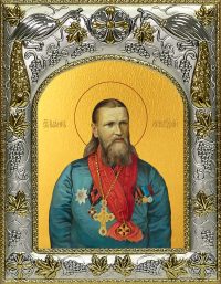 купить икону святой Иоанн Кронштадтский A-4839