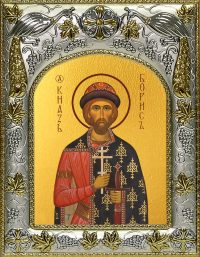 купить икону святой Борис князь